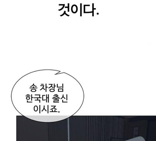 상남자(네이버) 76화 25