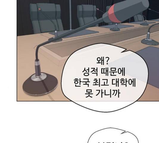 상남자(네이버) 76화 26