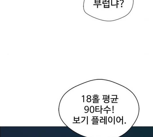 상남자(네이버) 76화 27