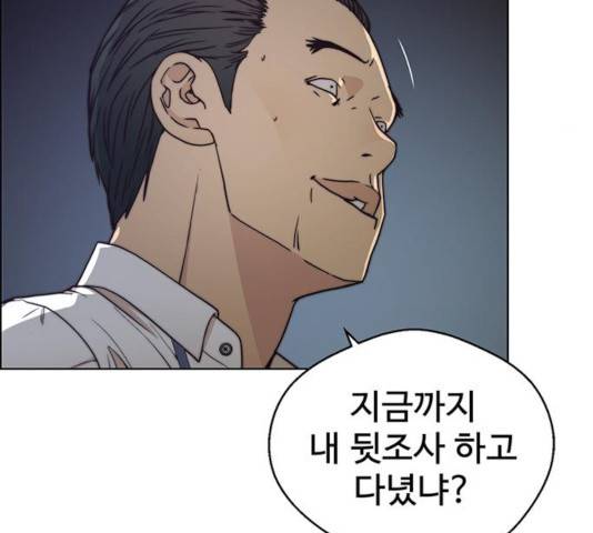 상남자(네이버) 76화 30