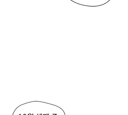 상남자(네이버) 76화 31