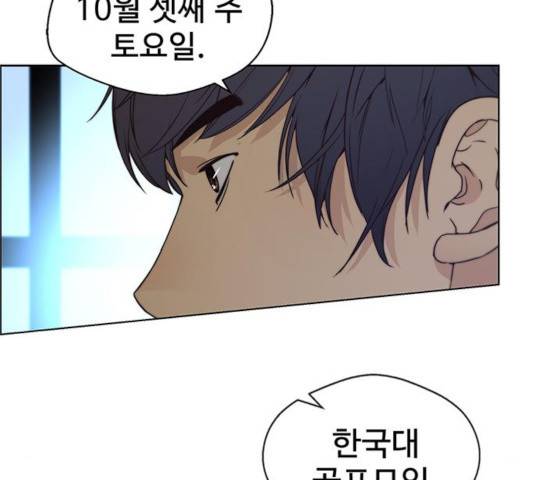 상남자(네이버) 76화 32