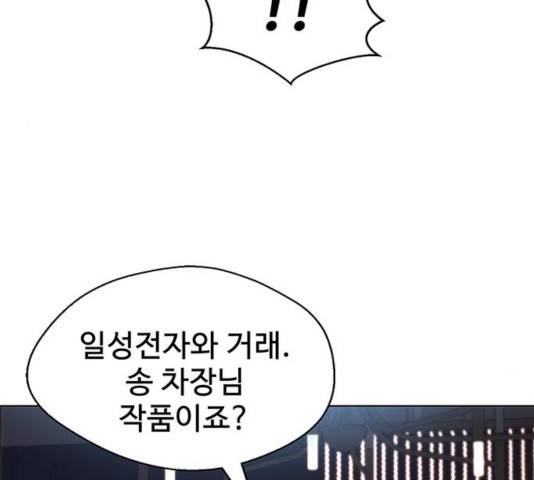 상남자(네이버) 76화 34