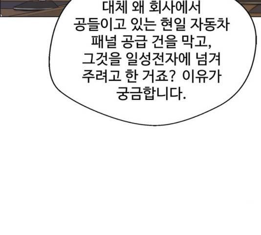 상남자(네이버) 76화 36