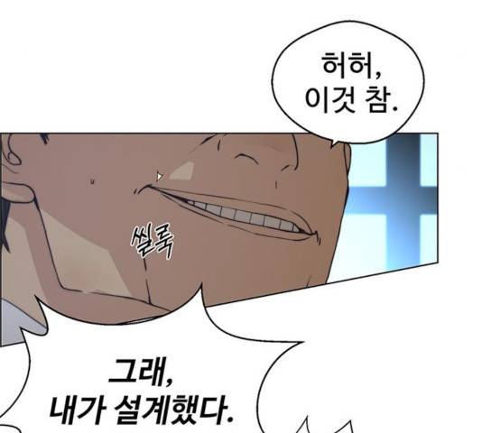 상남자(네이버) 76화 37