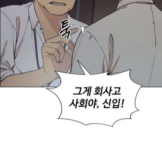 상남자(네이버) 76화 39