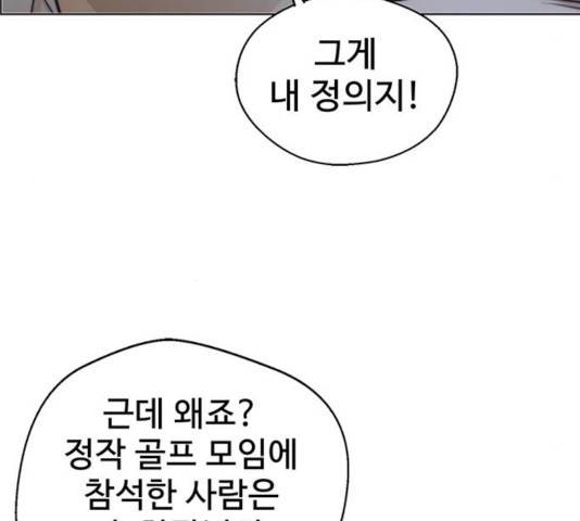 상남자(네이버) 76화 42