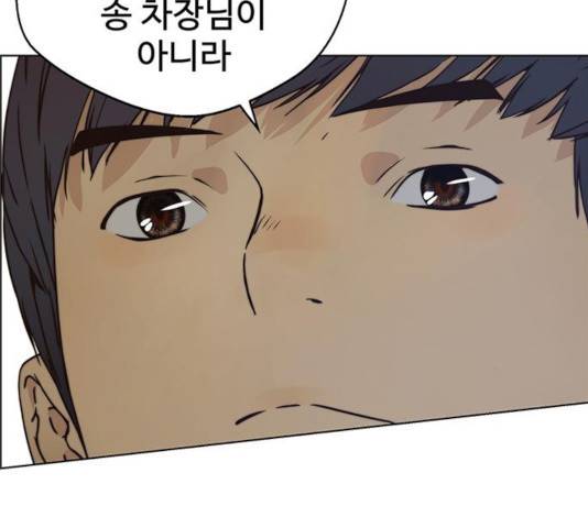 상남자(네이버) 76화 43