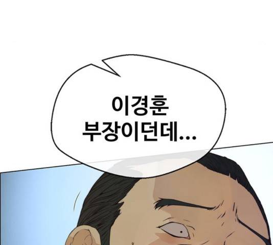 상남자(네이버) 76화 44