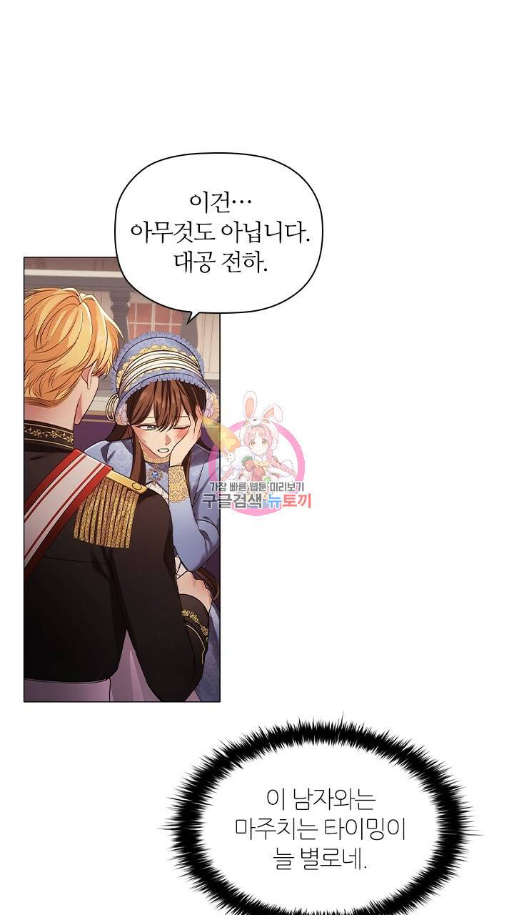 악의의 농도 18화 1