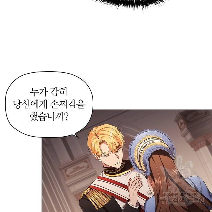 악의의 농도 18화 2