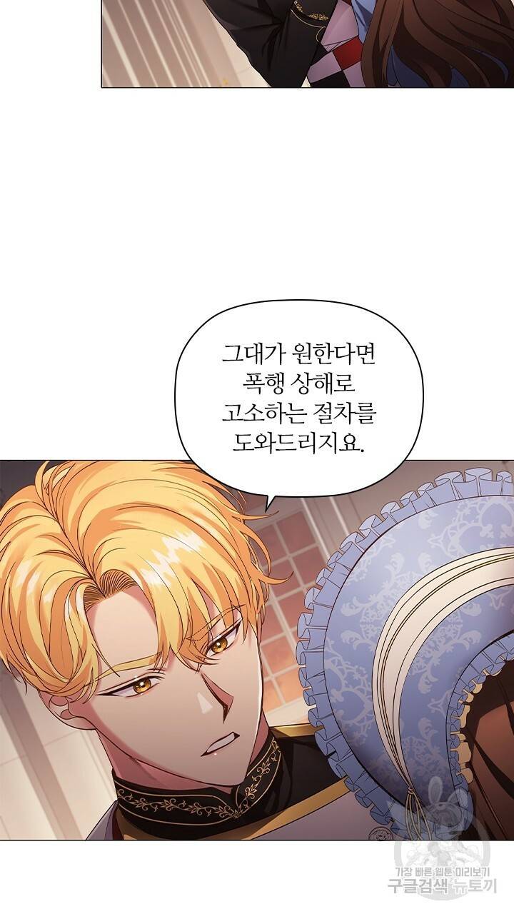 악의의 농도 18화 3