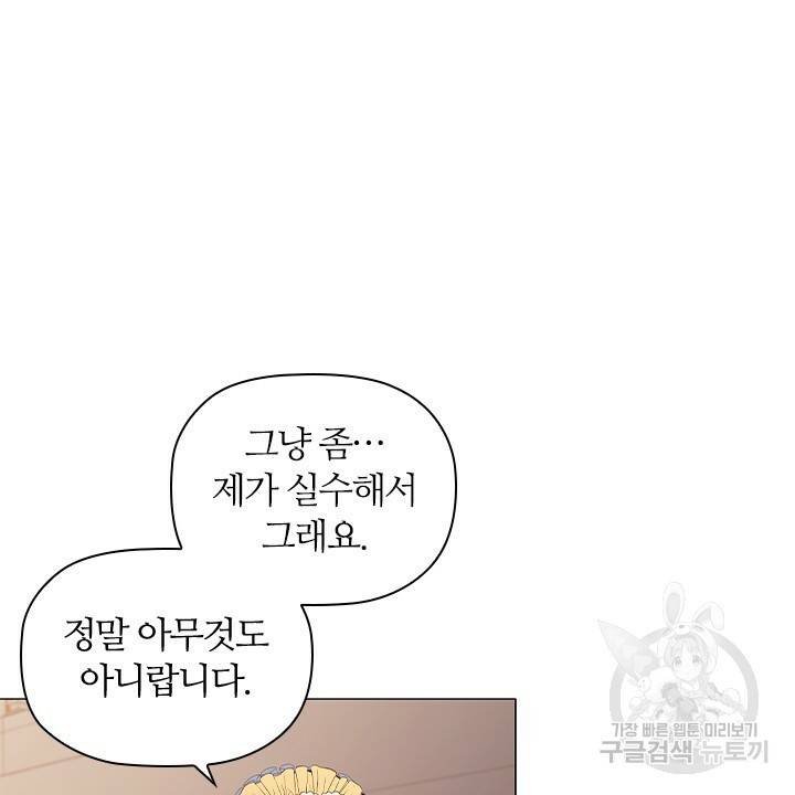 악의의 농도 18화 4