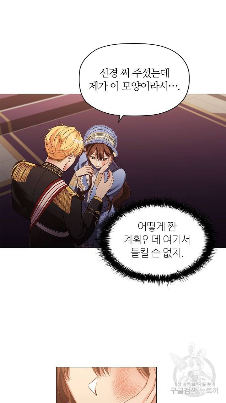 악의의 농도 18화 9
