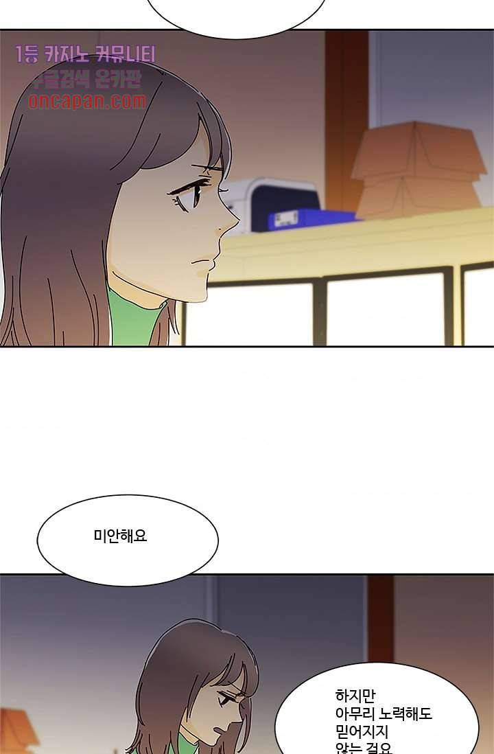 신림동 뱀파이어 60화 2