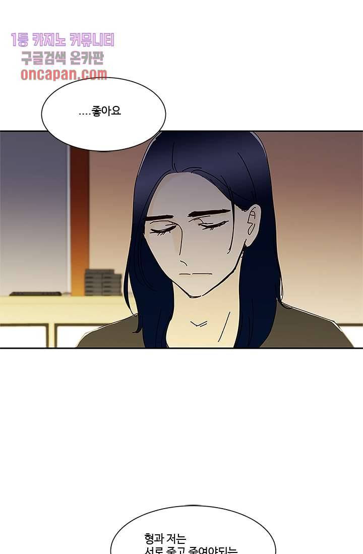 신림동 뱀파이어 60화 7