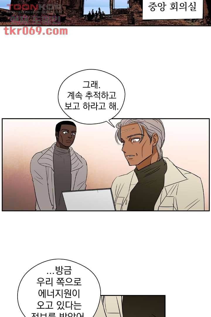 검은 방주 21화 3
