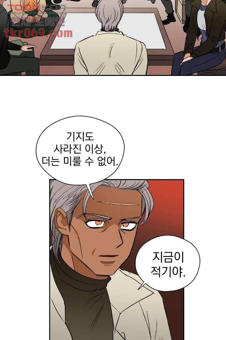 검은 방주 21화 5