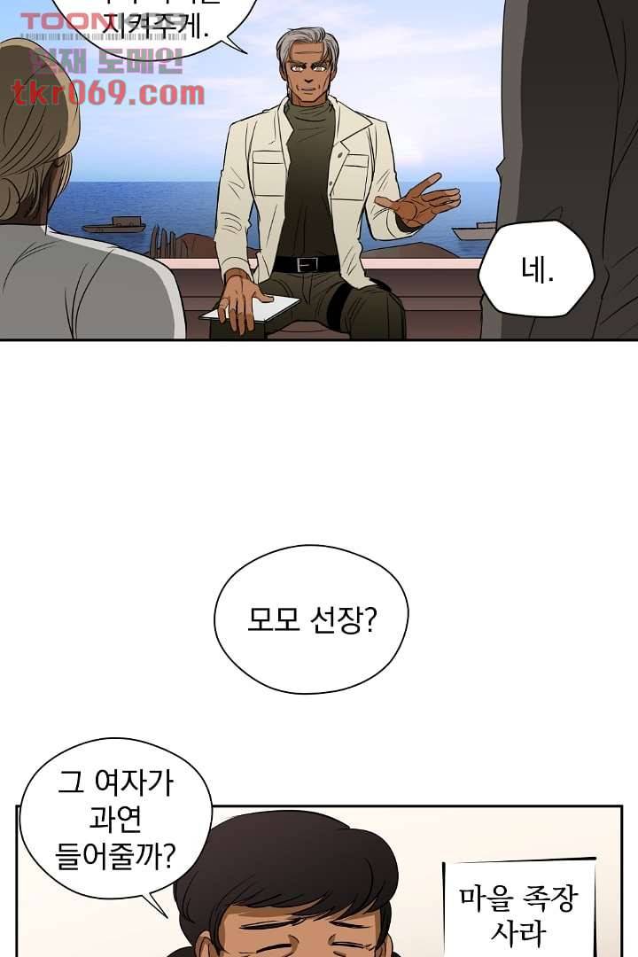 검은 방주 21화 7