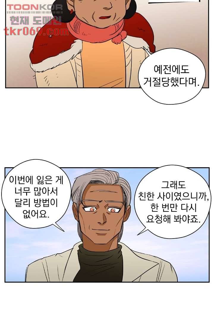 검은 방주 21화 8