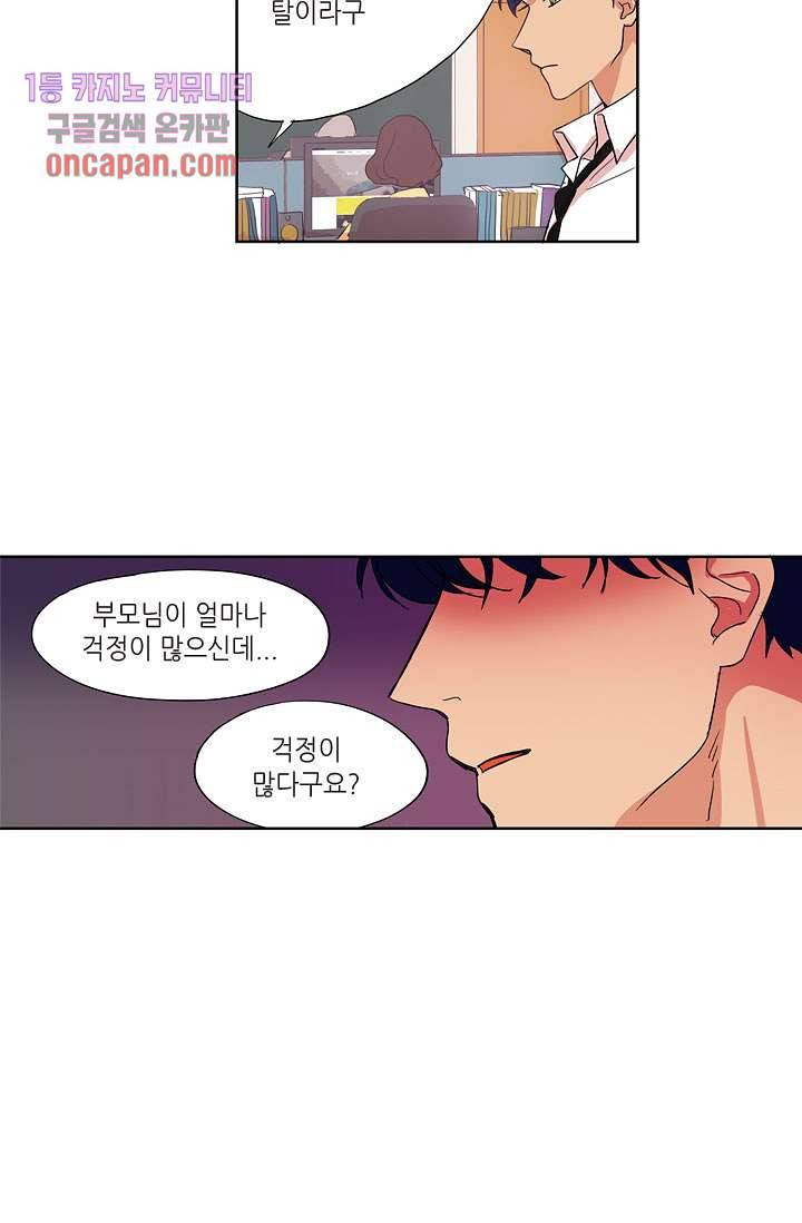 백 투 더 하이틴 13화 4