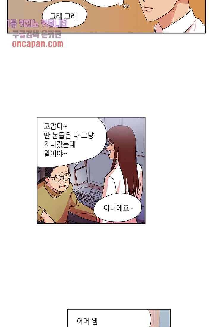 백 투 더 하이틴 13화 7