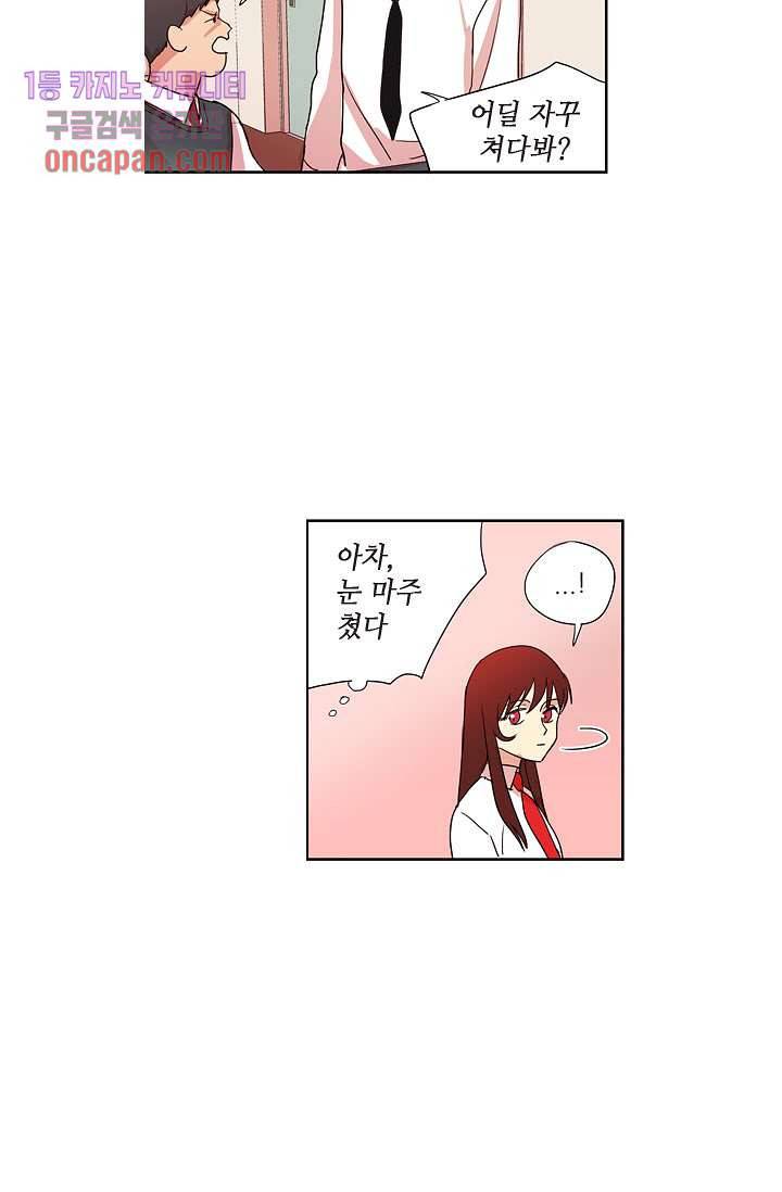 백 투 더 하이틴 13화 10