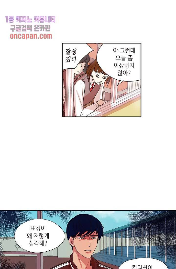 백 투 더 하이틴 13화 15