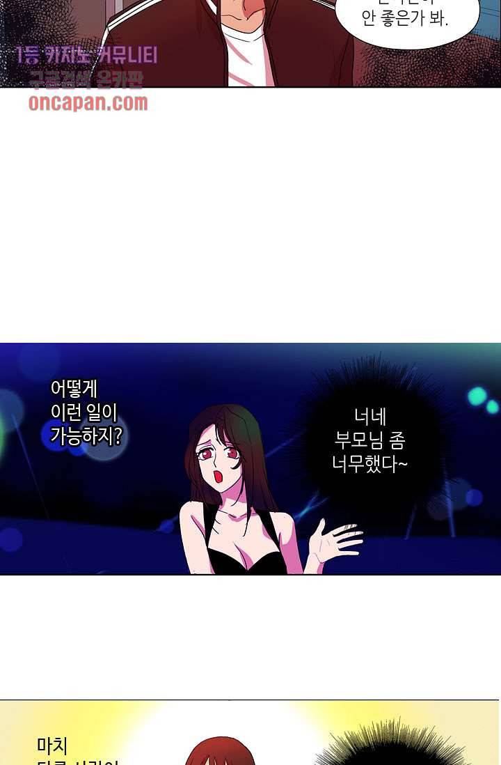 백 투 더 하이틴 13화 16