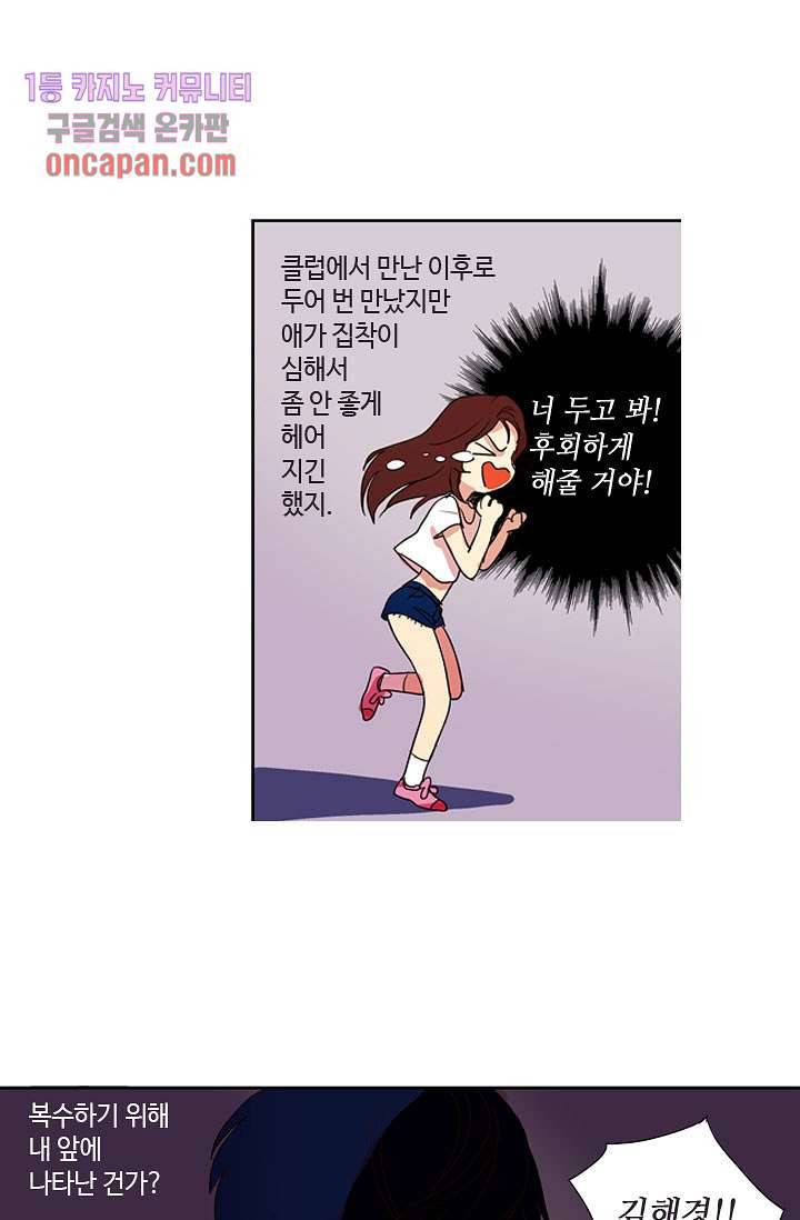 백 투 더 하이틴 13화 18