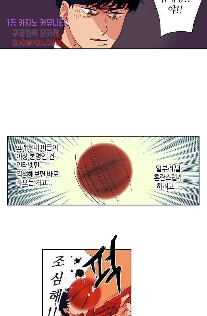 백 투 더 하이틴 13화 19