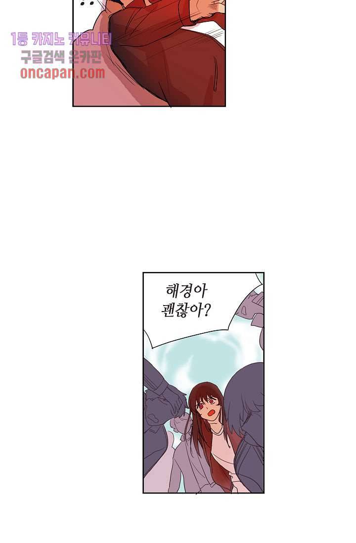 백 투 더 하이틴 13화 20