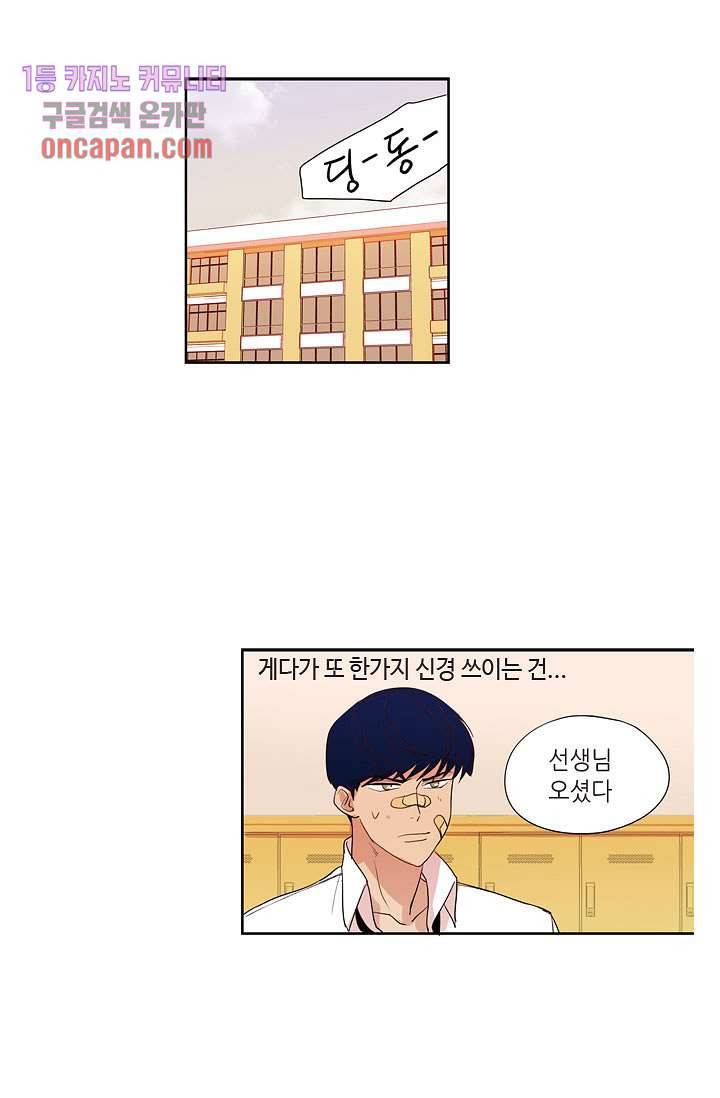 백 투 더 하이틴 13화 22