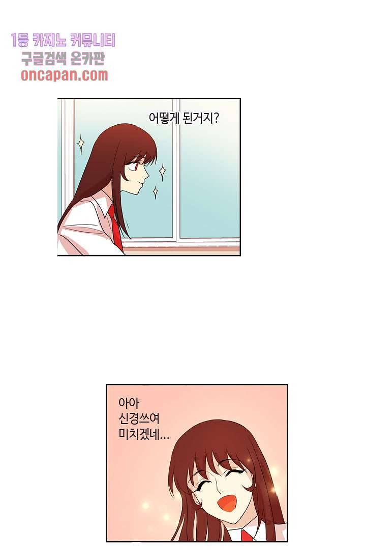 백 투 더 하이틴 13화 27
