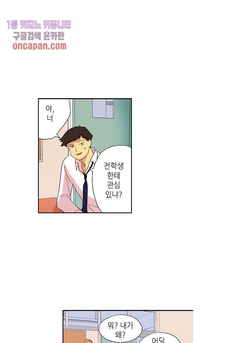 백 투 더 하이틴 13화 28