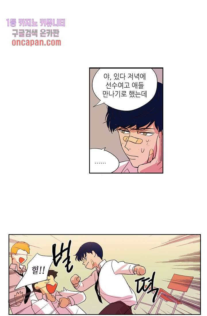백 투 더 하이틴 13화 32