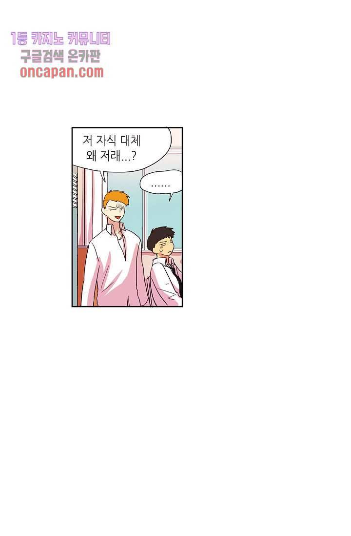 백 투 더 하이틴 13화 33