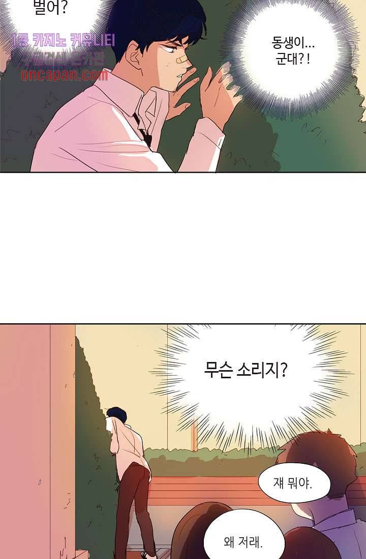 백 투 더 하이틴 13화 37