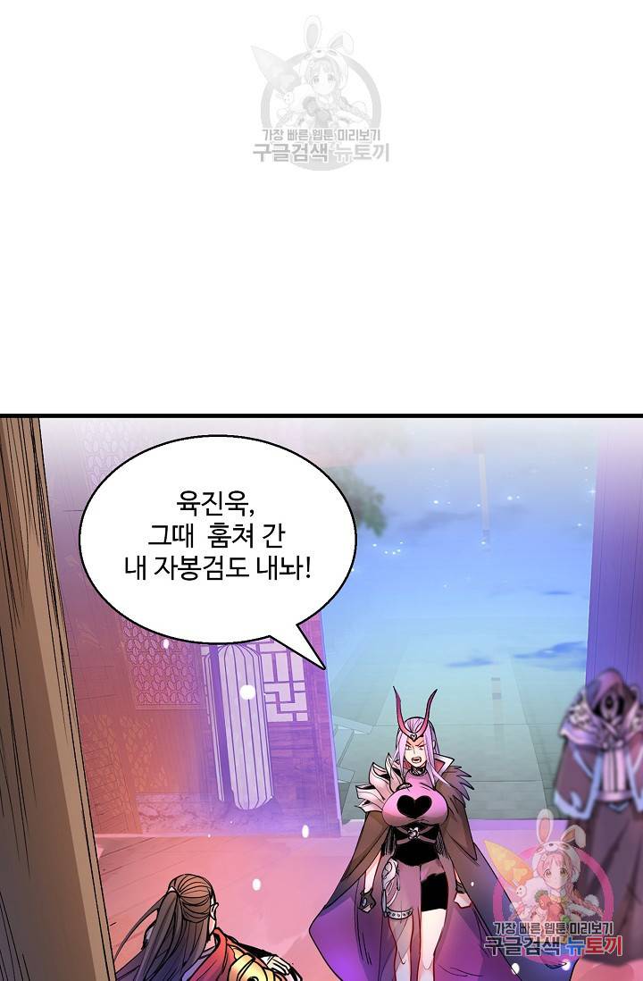 미녀 사부들에게 길들여지는 법 32화 6
