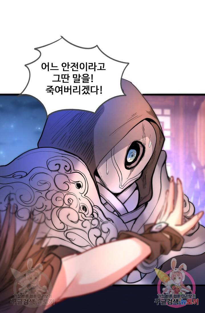 미녀 사부들에게 길들여지는 법 32화 16