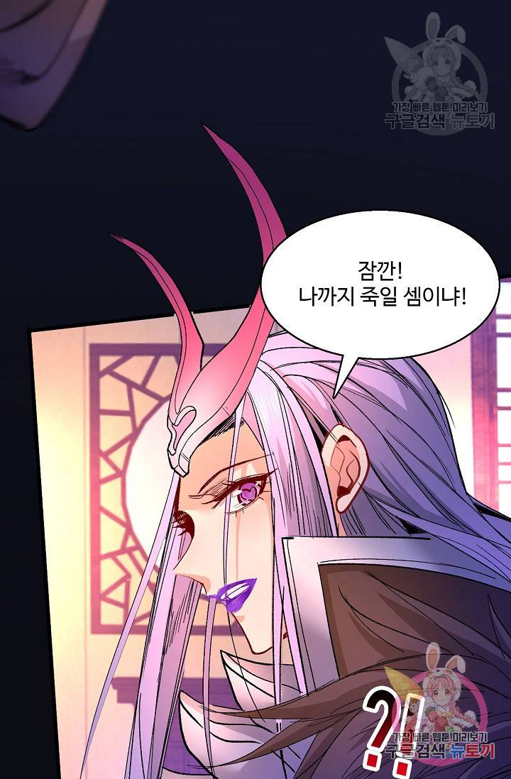 미녀 사부들에게 길들여지는 법 32화 17