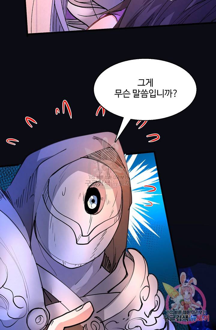 미녀 사부들에게 길들여지는 법 32화 18