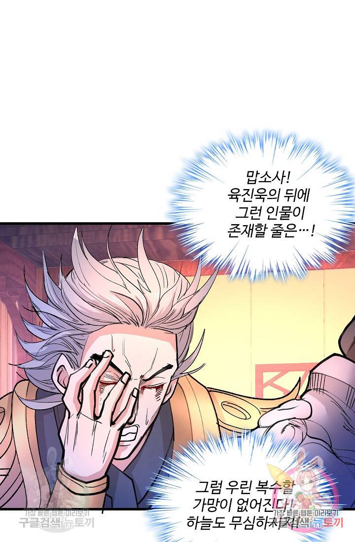 미녀 사부들에게 길들여지는 법 32화 21