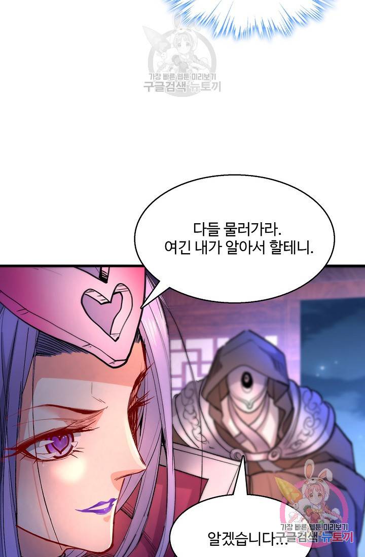 미녀 사부들에게 길들여지는 법 32화 22