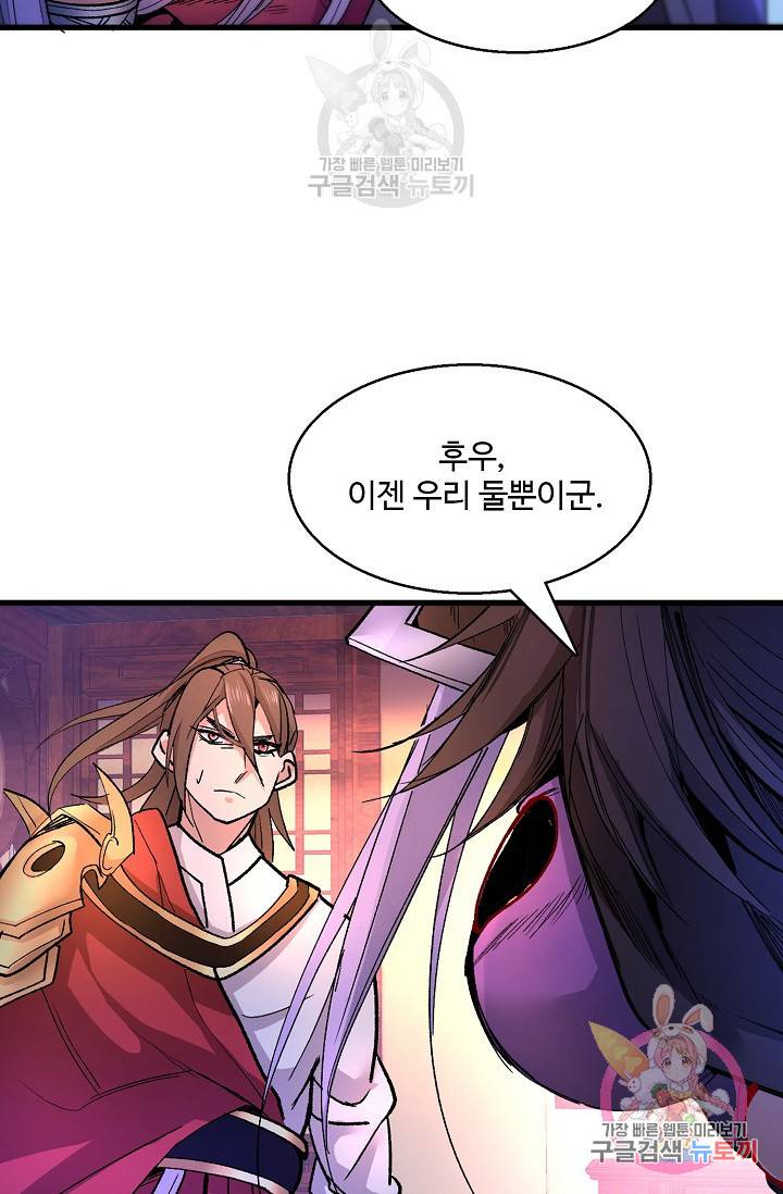 미녀 사부들에게 길들여지는 법 32화 23