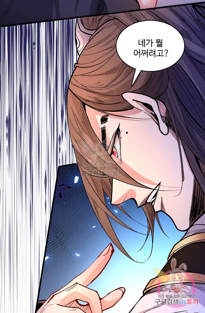 미녀 사부들에게 길들여지는 법 32화 27