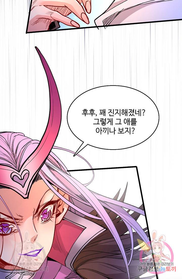 미녀 사부들에게 길들여지는 법 32화 28