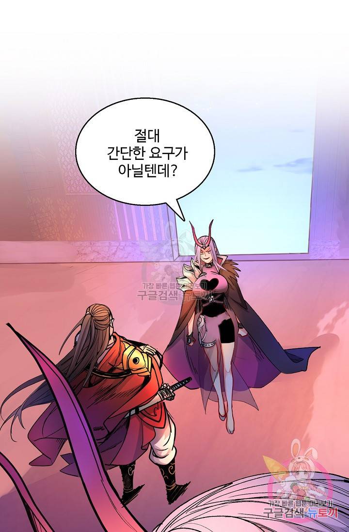 미녀 사부들에게 길들여지는 법 32화 37