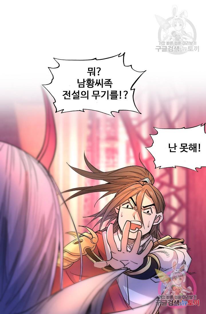 미녀 사부들에게 길들여지는 법 32화 39