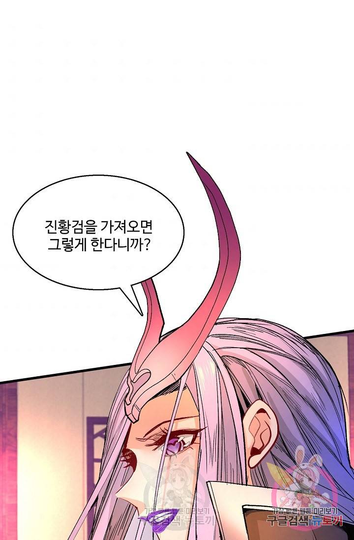 미녀 사부들에게 길들여지는 법 32화 44